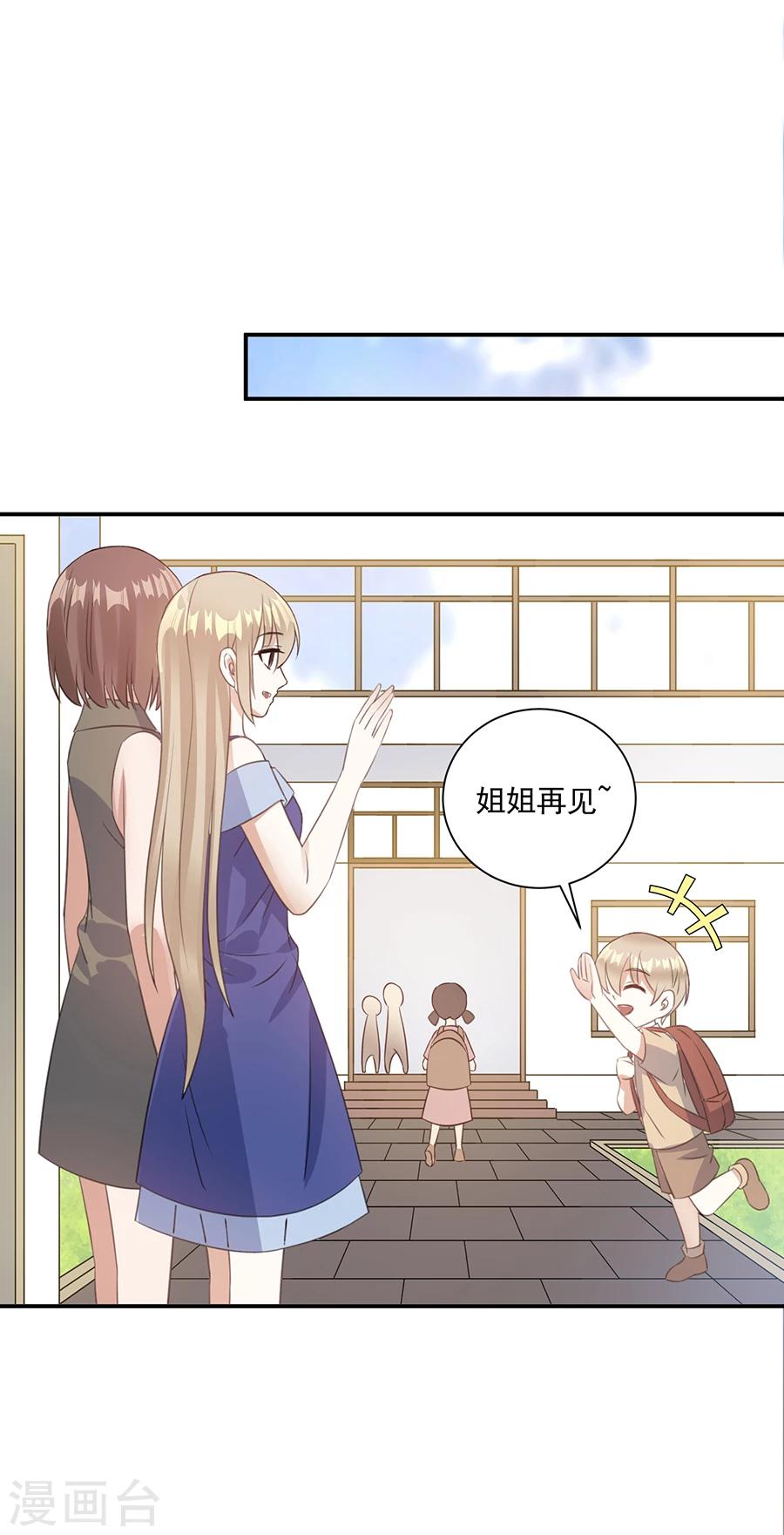 第67话 闺蜜来助力12