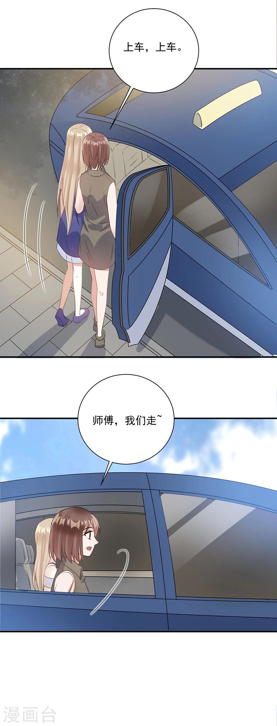 第67话 闺蜜来助力13