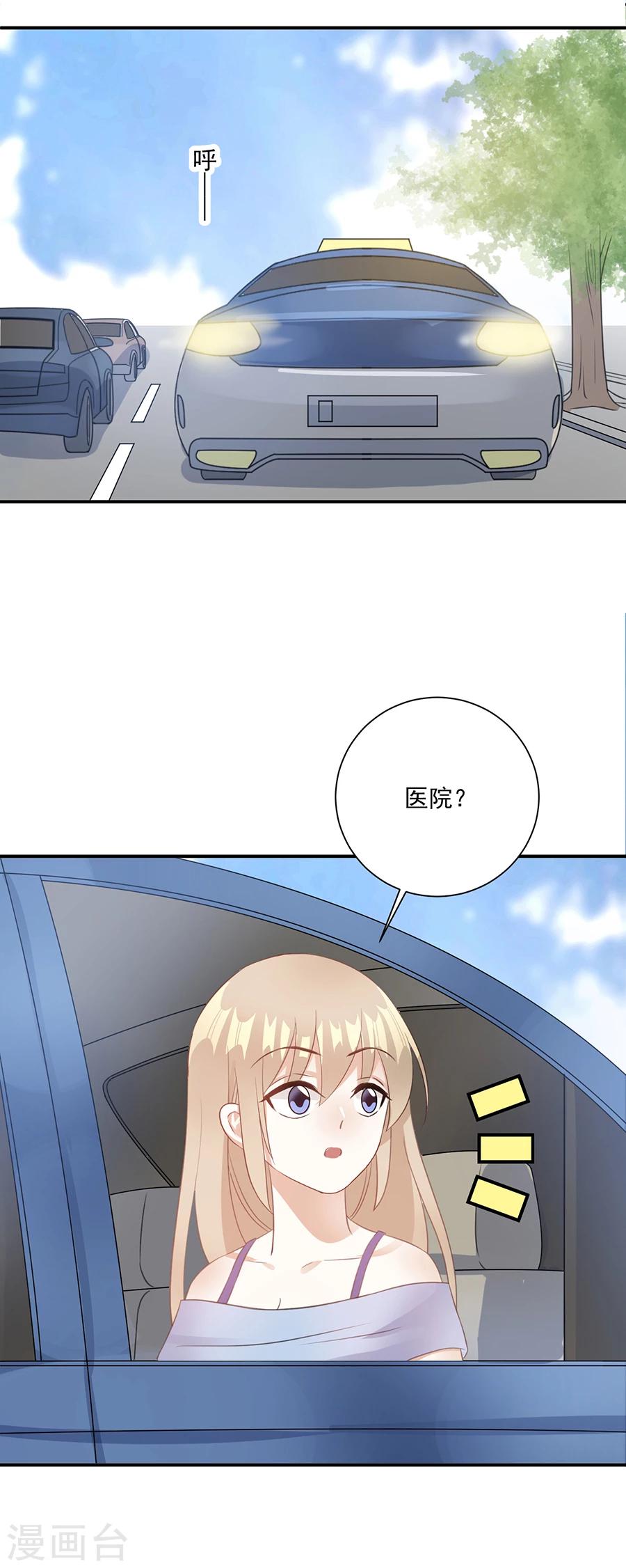 第67话 闺蜜来助力14