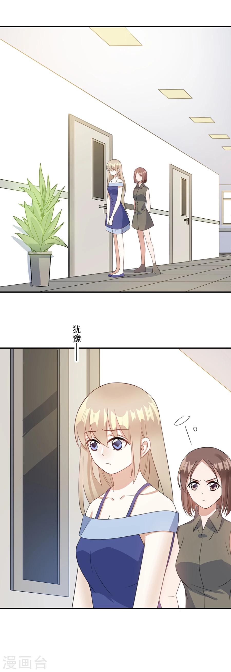第67话 闺蜜来助力17