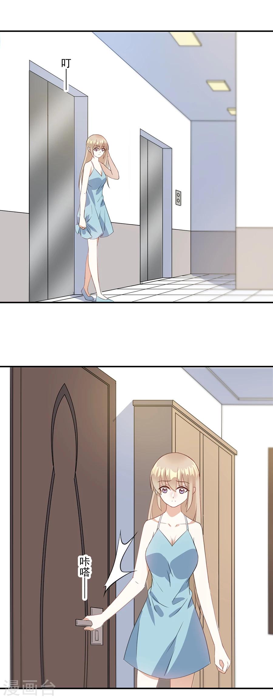 第67话 闺蜜来助力2