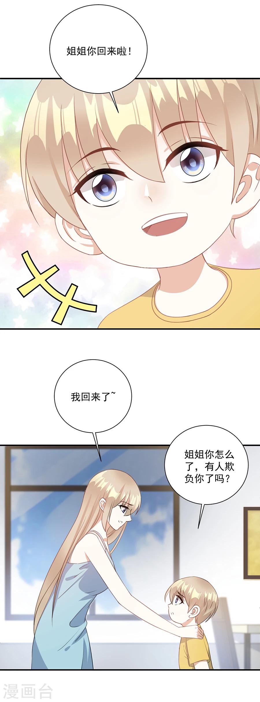 第67话 闺蜜来助力3