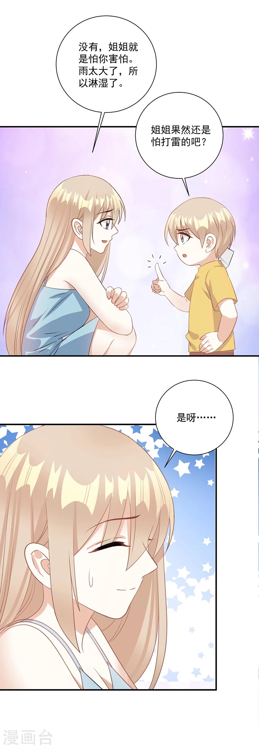 第67话 闺蜜来助力4