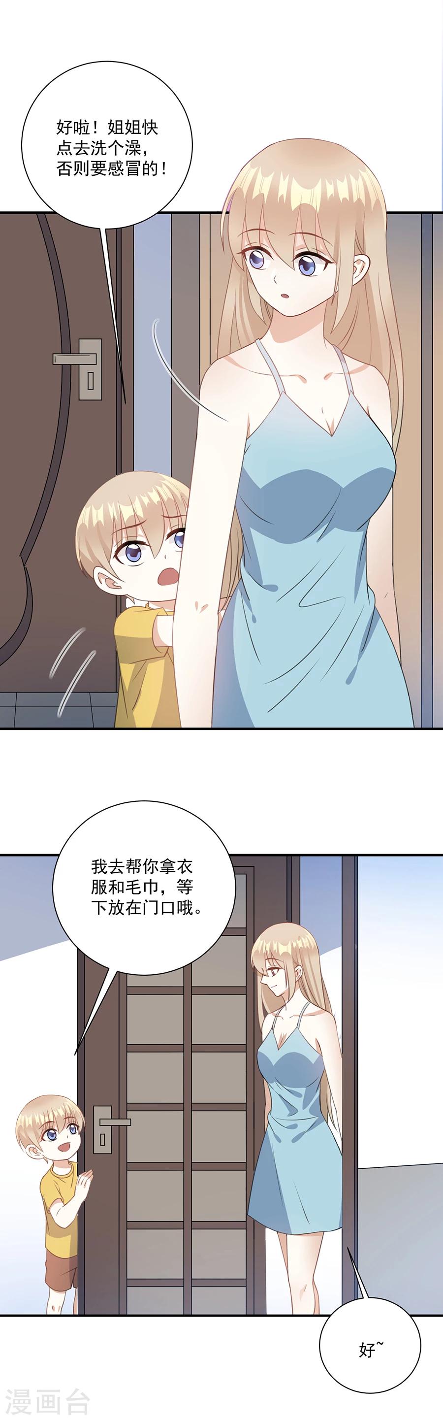 第67话 闺蜜来助力5