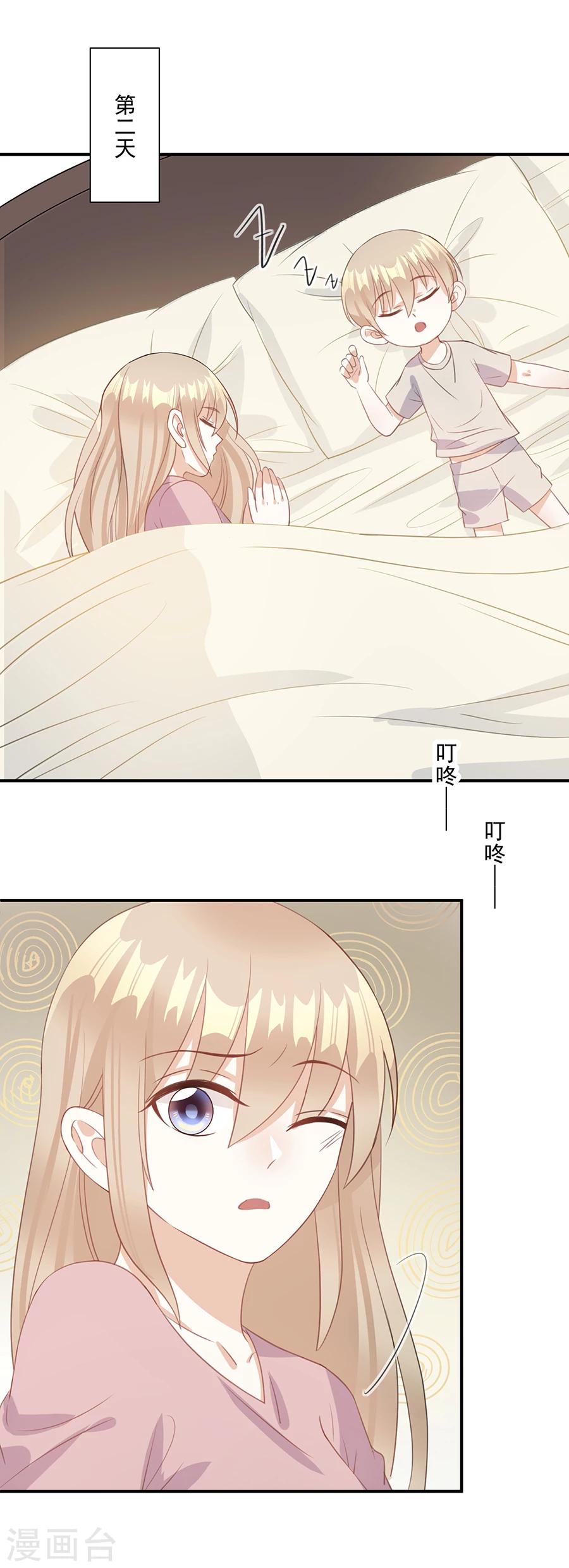 第67话 闺蜜来助力8