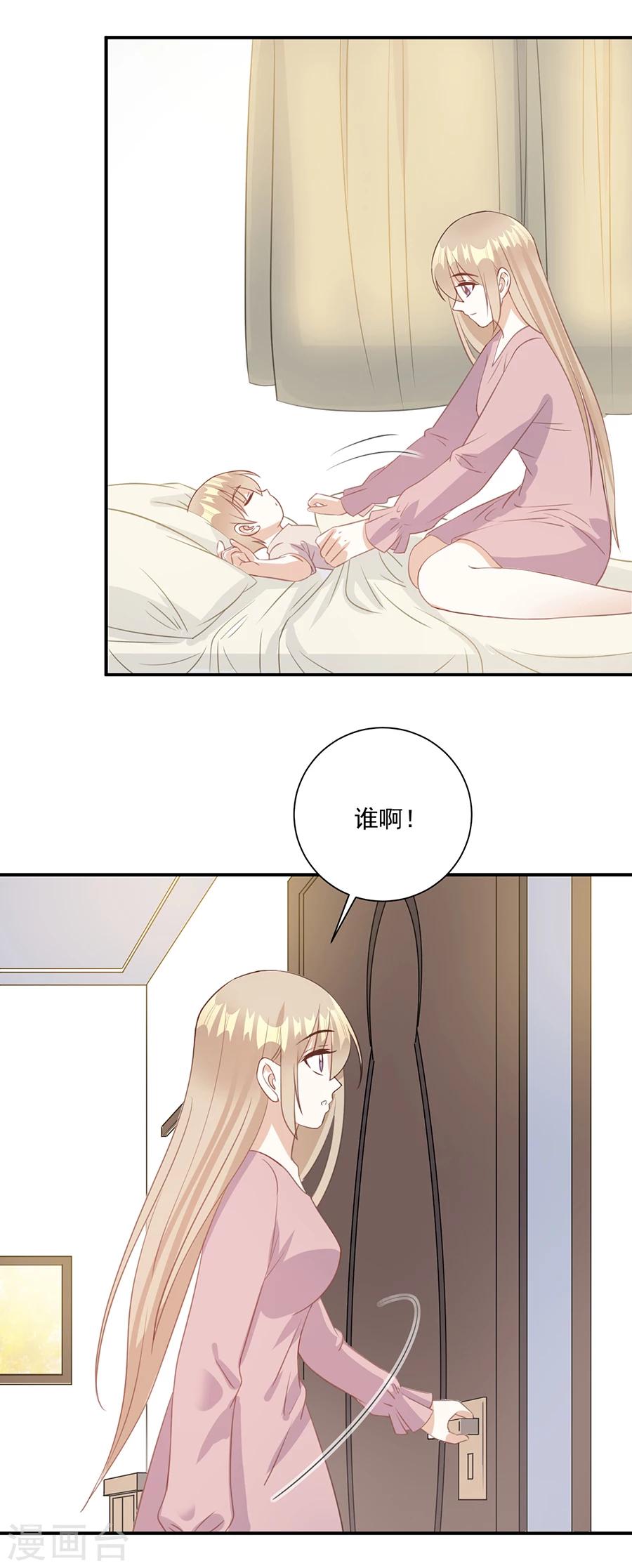 第67话 闺蜜来助力9