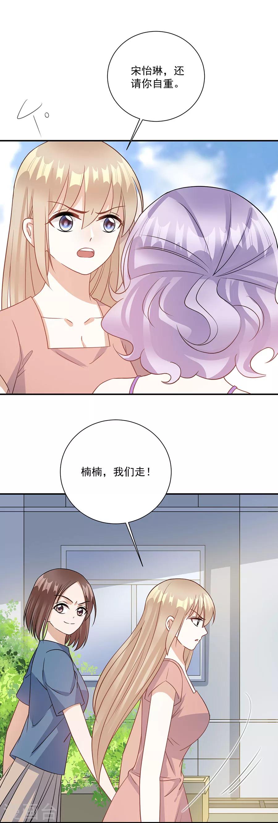 第75话 没事了0