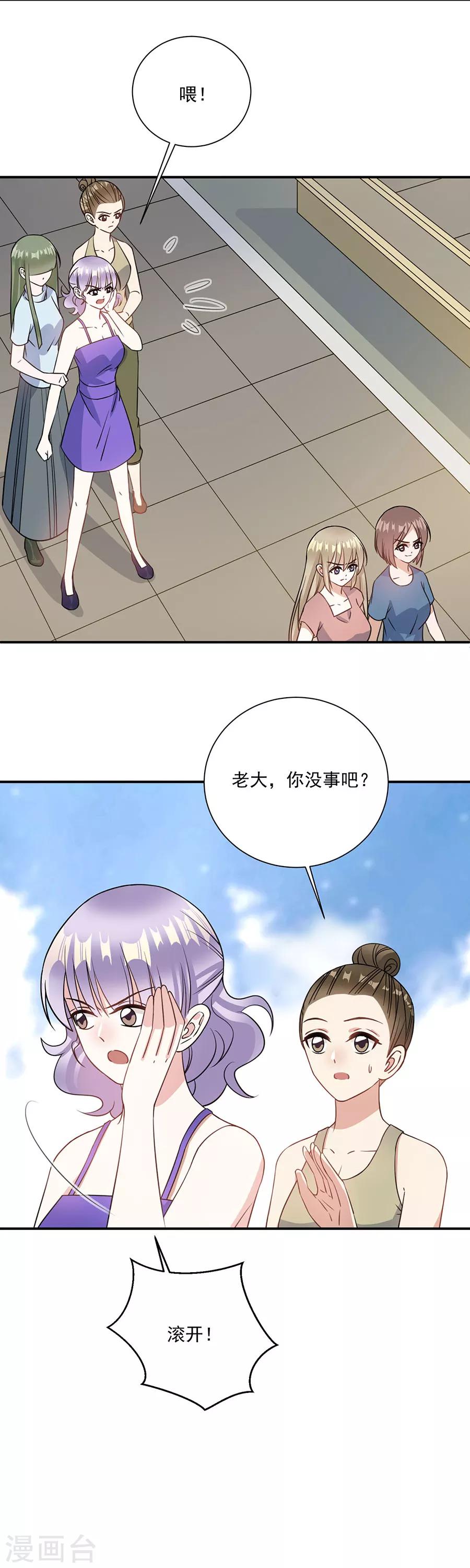 第75话 没事了1