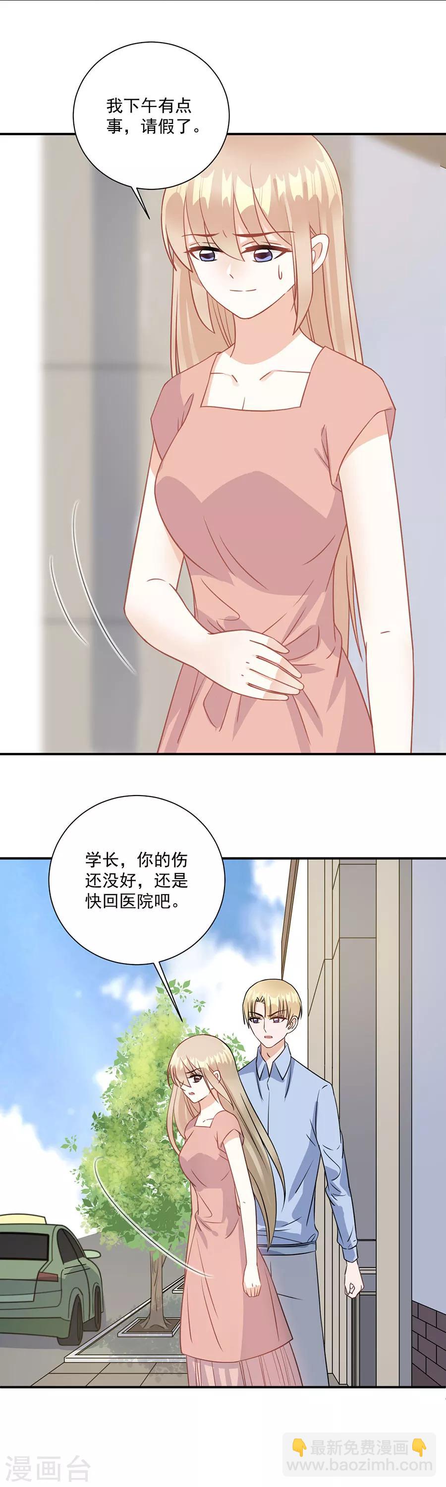 第75话 没事了10