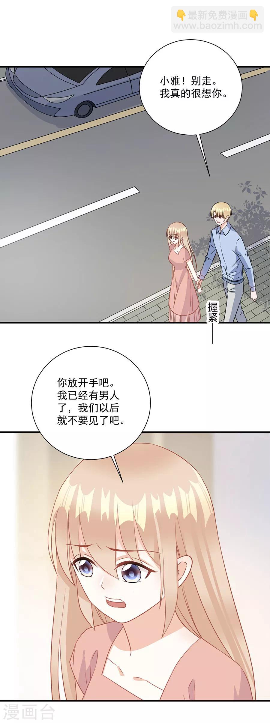 第75话 没事了11