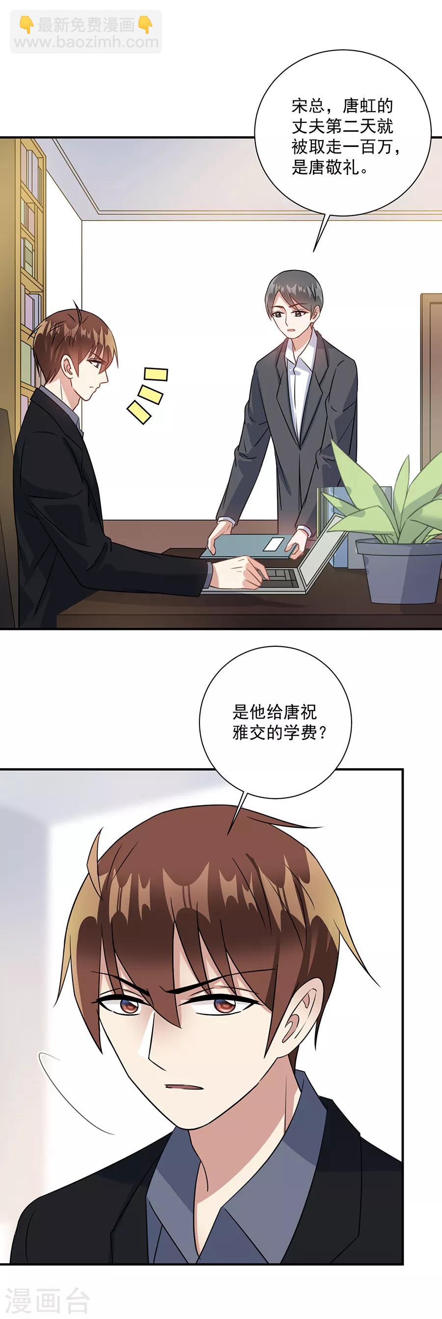 第75话 没事了2