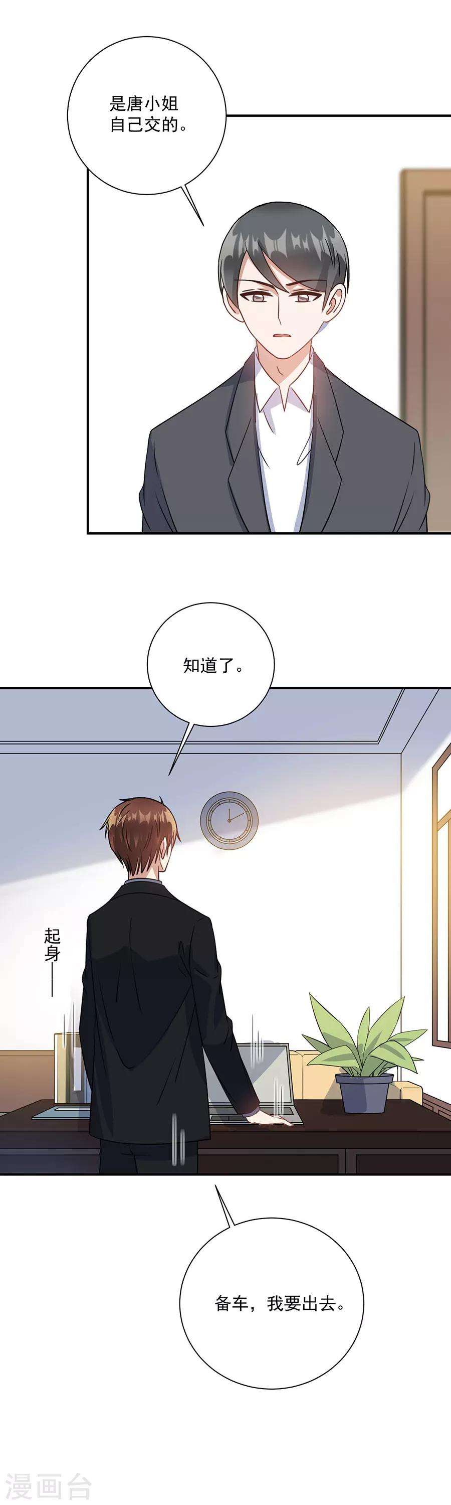 第75话 没事了3