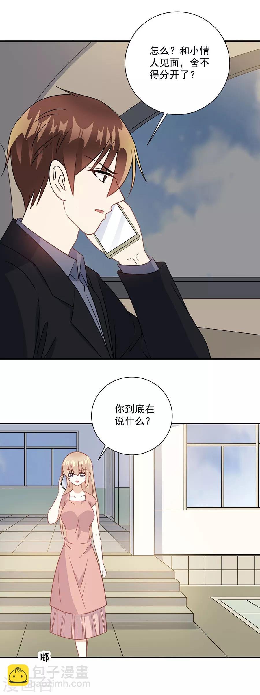 第75话 没事了7