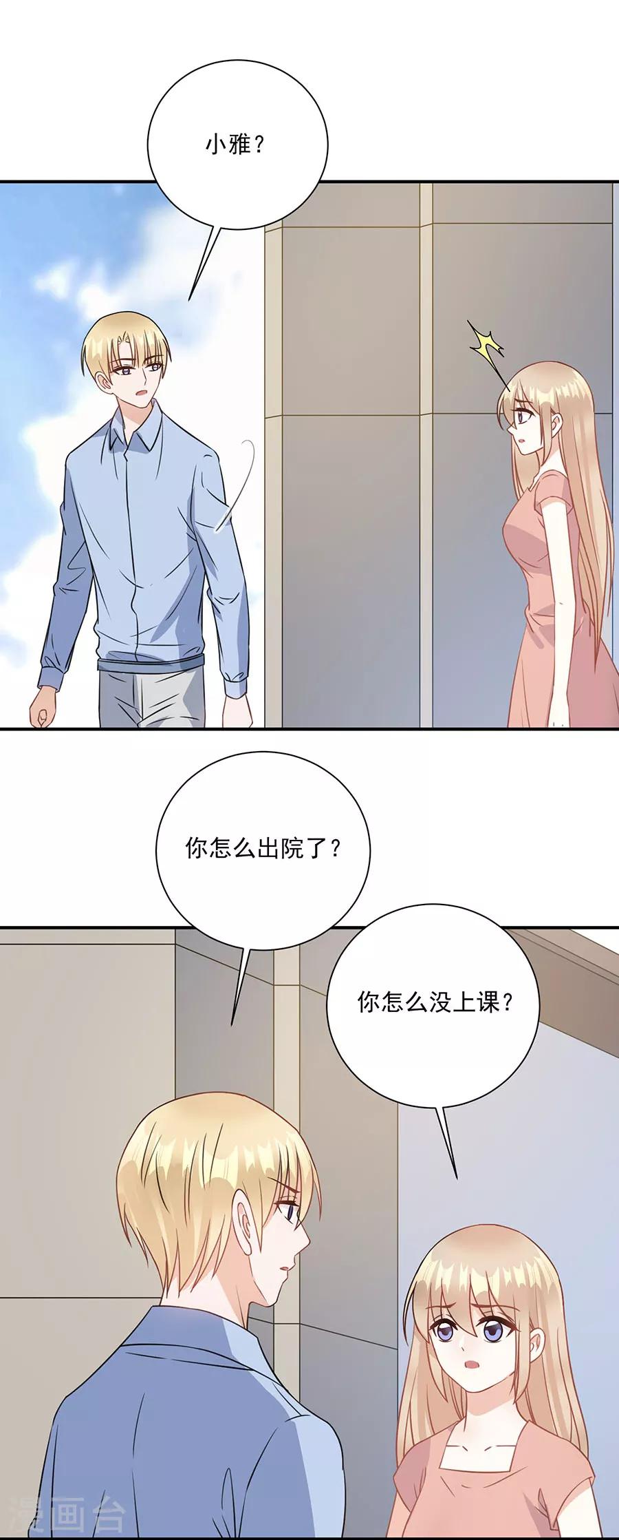 第75话 没事了9