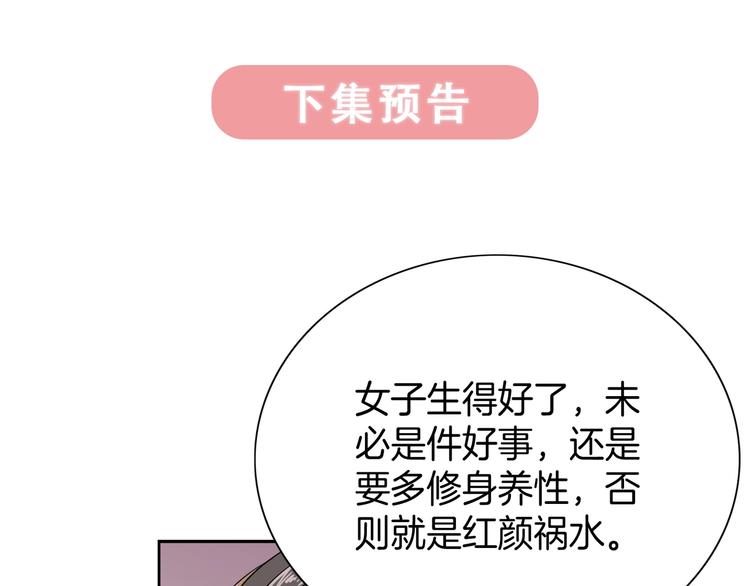 第11话 来日方长79