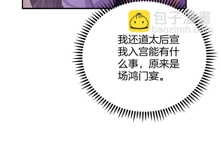 第11话 来日方长83