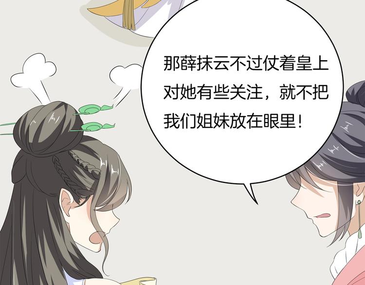 第22话 误入秘密宫殿24