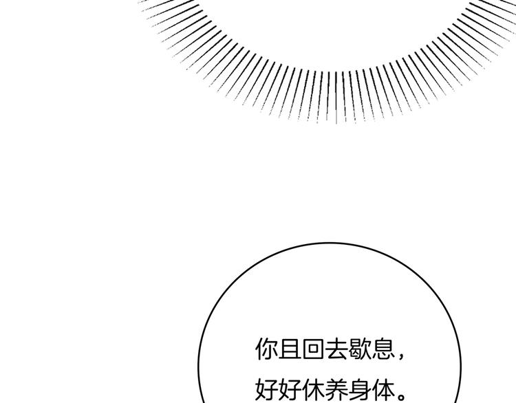 第22话 误入秘密宫殿40