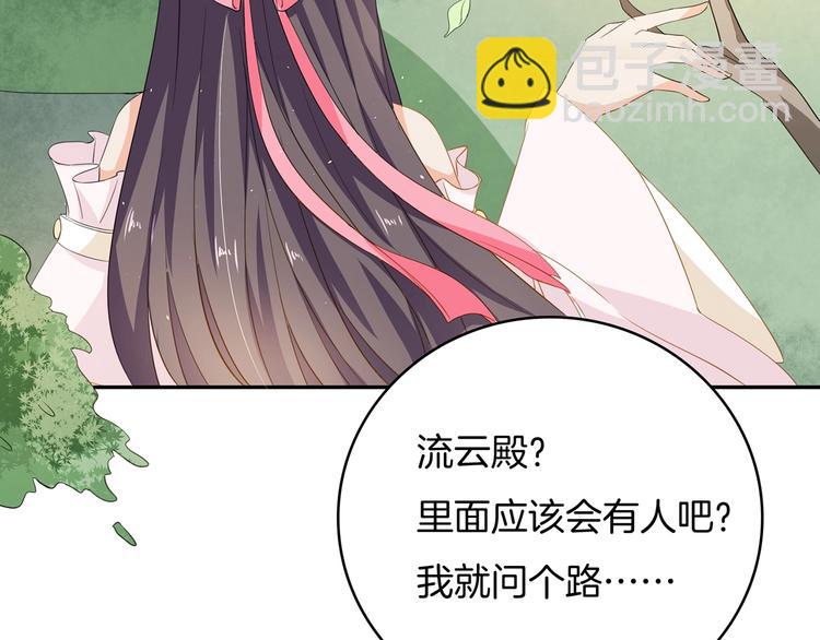 第22话 误入秘密宫殿65