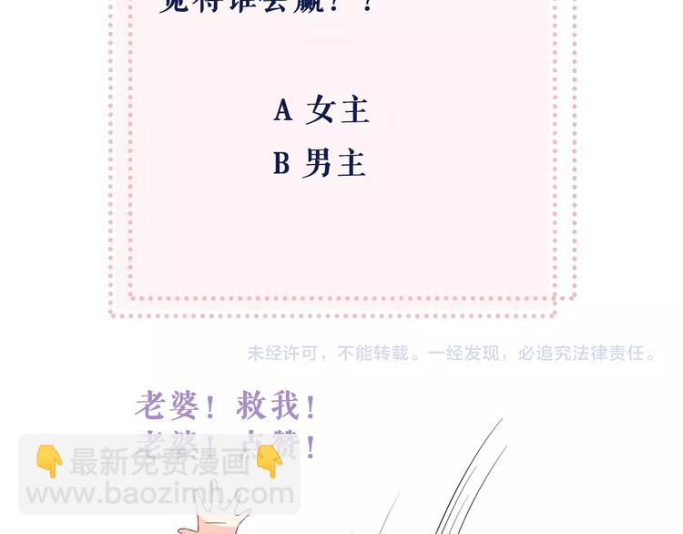 第25话 打赌108
