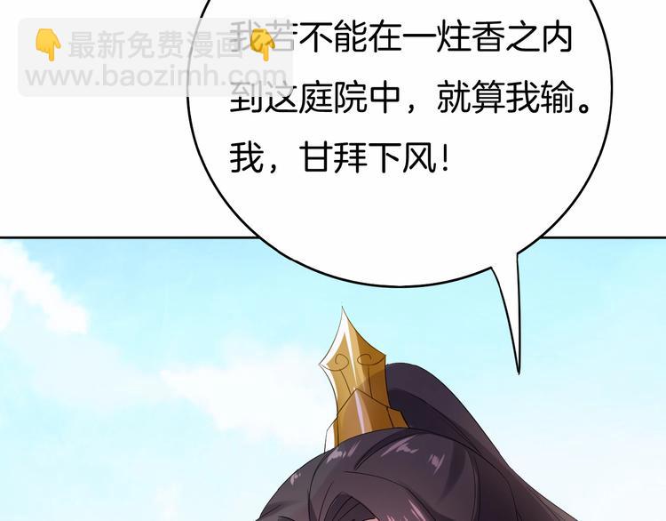 第25话 打赌76