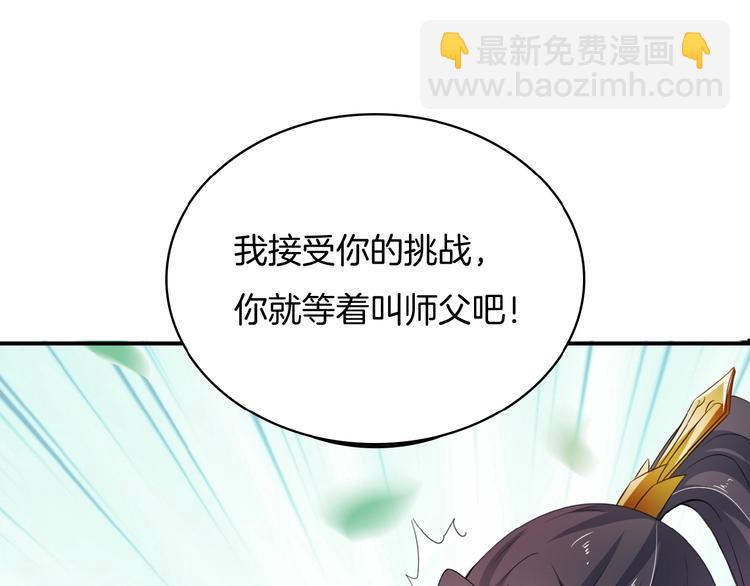 第25话 打赌79