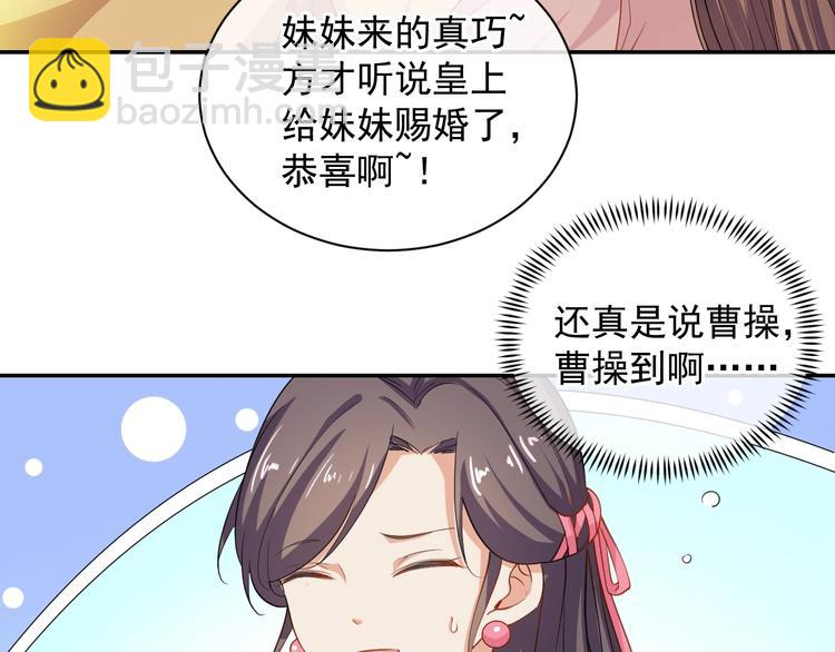第28话 似故人15