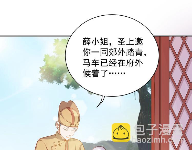 第28话 似故人33