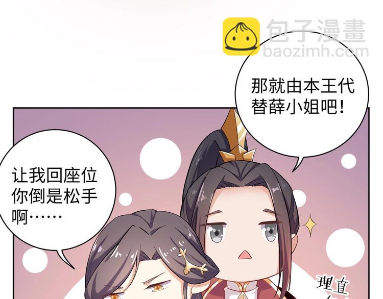 第31话 休想欺负我的人15