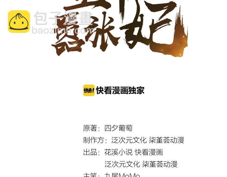 第31话 休想欺负我的人2