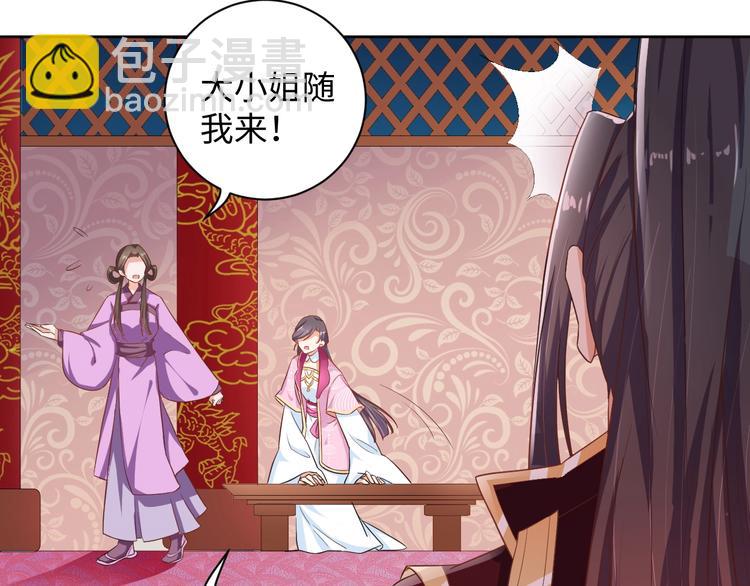 第31话 休想欺负我的人30