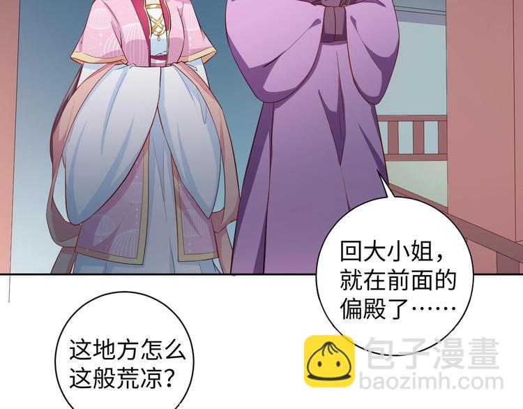 第31话 休想欺负我的人36