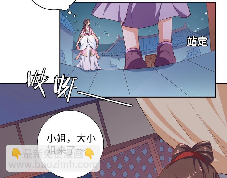 第31话 休想欺负我的人37