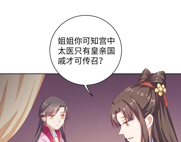 第31话 休想欺负我的人44