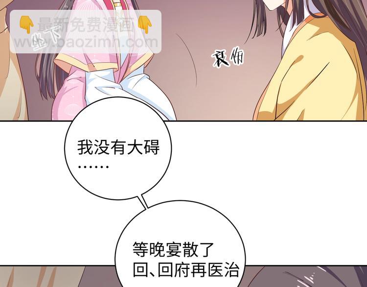 第31话 休想欺负我的人45