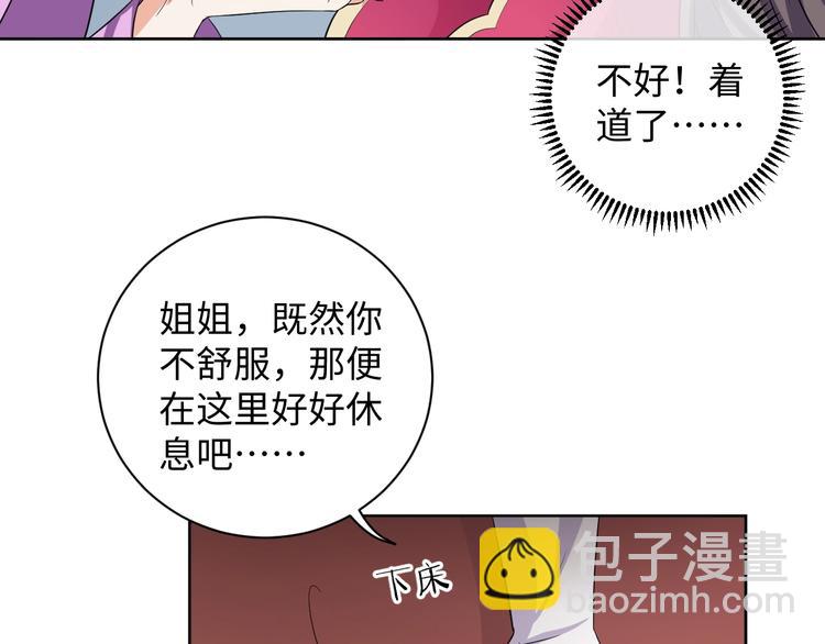 第31话 休想欺负我的人61