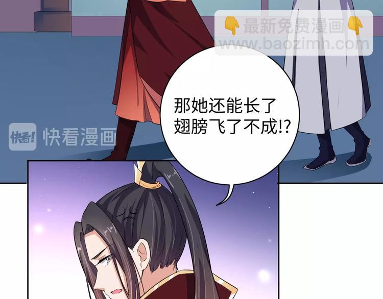 第31话 休想欺负我的人67