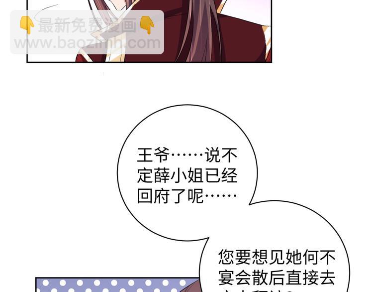第31话 休想欺负我的人68