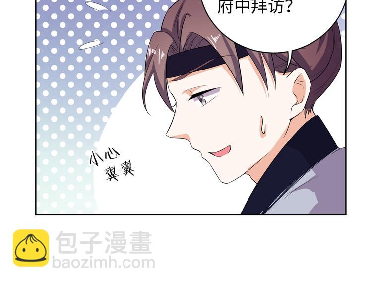 第31话 休想欺负我的人69