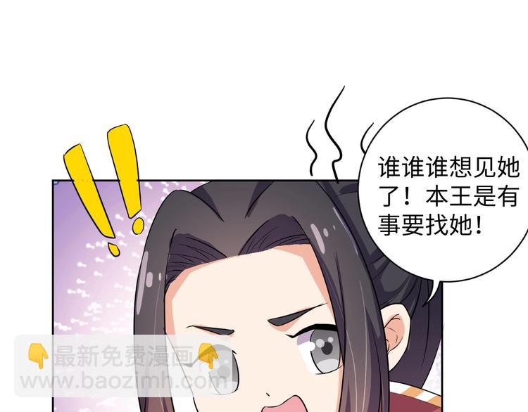 第31话 休想欺负我的人70