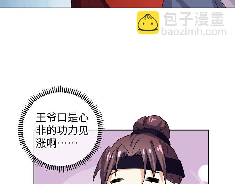第31话 休想欺负我的人73