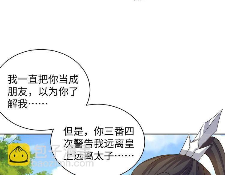 第35话 吻23