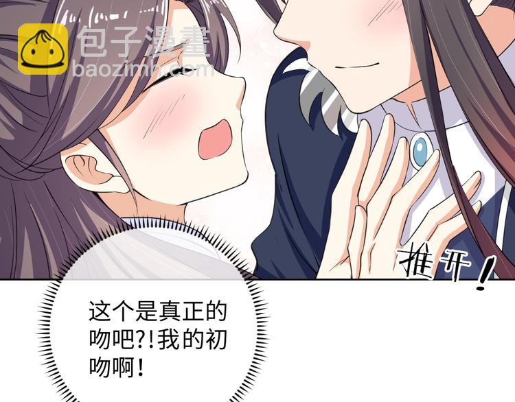 第35话 吻45