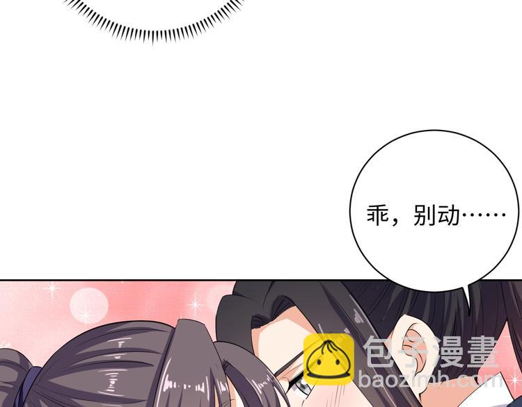第35话 吻50