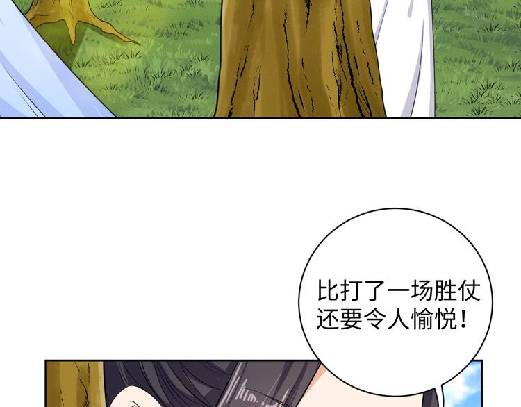 第35话 吻74