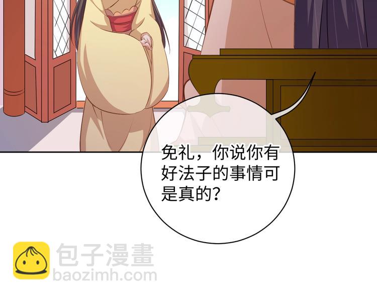 第35话 吻81