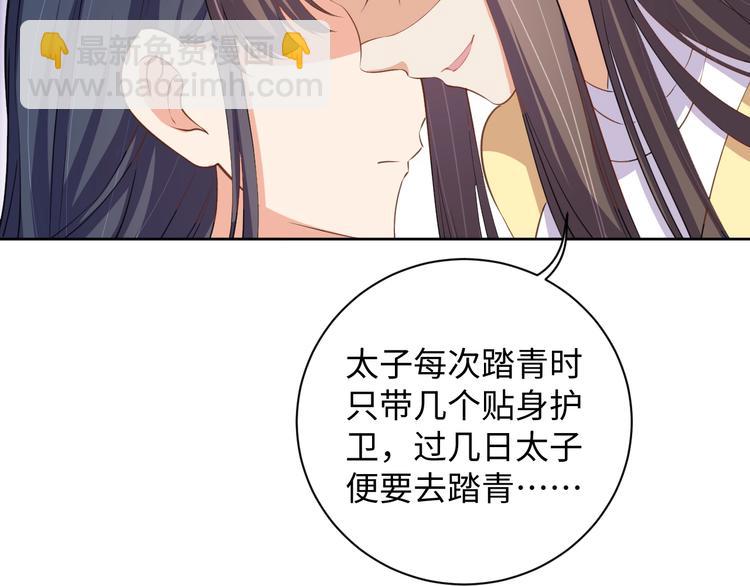 第35话 吻90