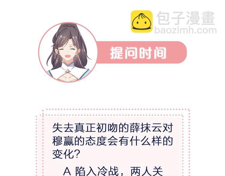第35话 吻98