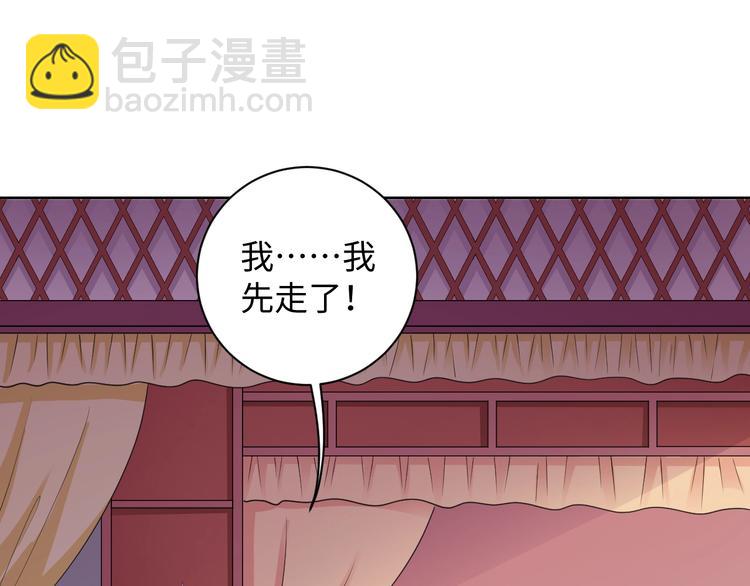 第38话 皇上会帮我吗14