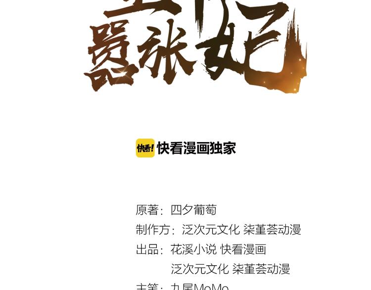 第38话 皇上会帮我吗2